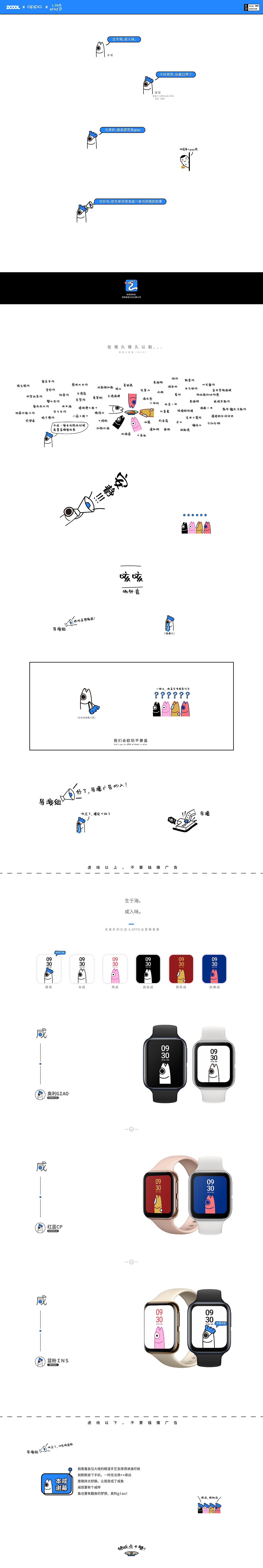 万物皆可盘|咸鱼本咸&搬家的故事（图ZMjAzMDgwMDIw） - 主题/皮肤 - 站酷设计师驿鱼原创素材 - 站酷ZCOOL