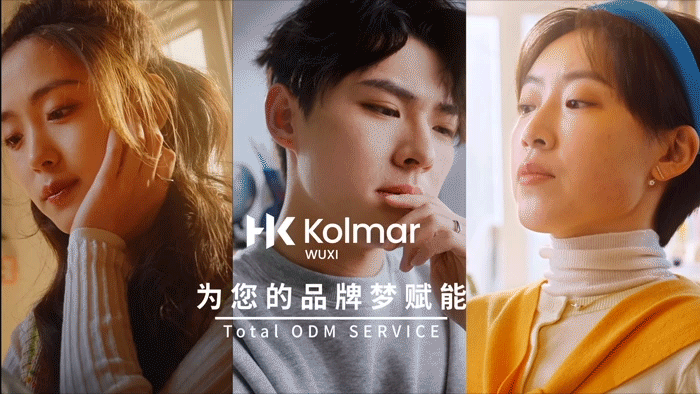 TVC | Kolmar Total ODM品牌宣传片 精华版 | 热产创意