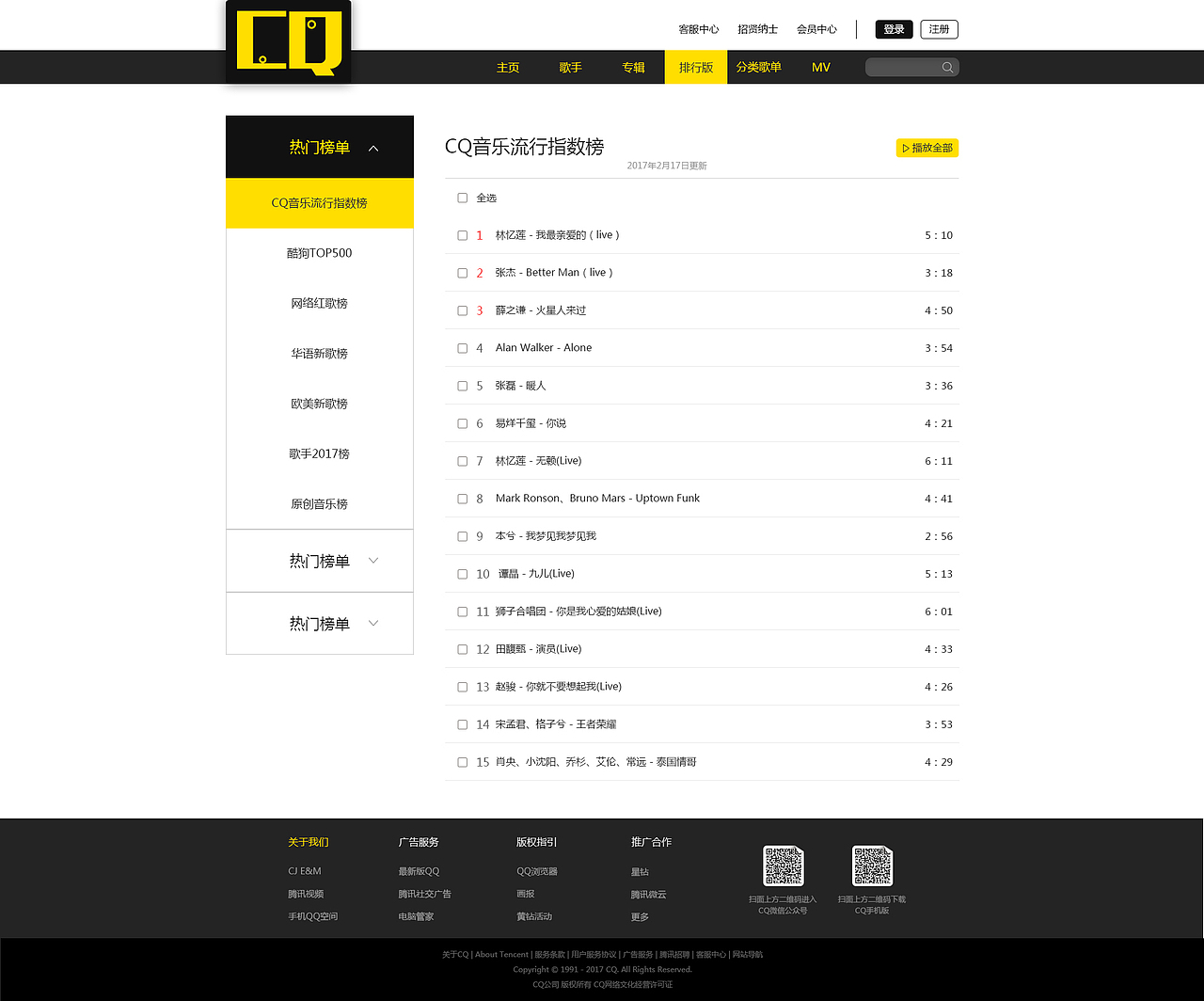 CQ音乐PC端（图ZNzg2ODgxOTY=） - 软件界面 - 站酷设计师不羁的蒙多SJ原创素材 - 站酷ZCOOL