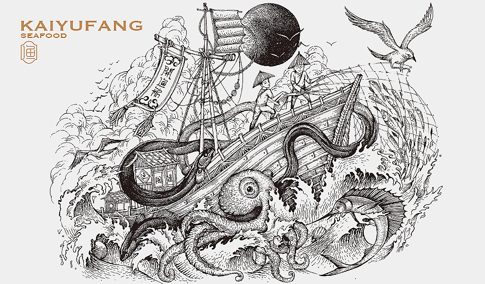 一作品牌 | 開渔舫海鲜餐厅（图ZMTUwNDY3NjAw） - 品牌 - 站酷设计师一作设计_朱存辉原创素材 - 站酷ZCOOL