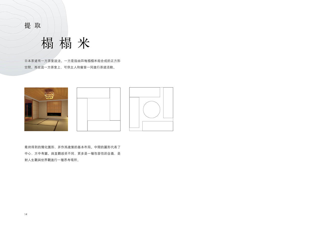 《一期一会日本茶道文化体验馆》（图ZMTYyNDU5Mjg0） - 展陈设计 - 站酷设计师晓彤是谁原创素材 - 站酷ZCOOL