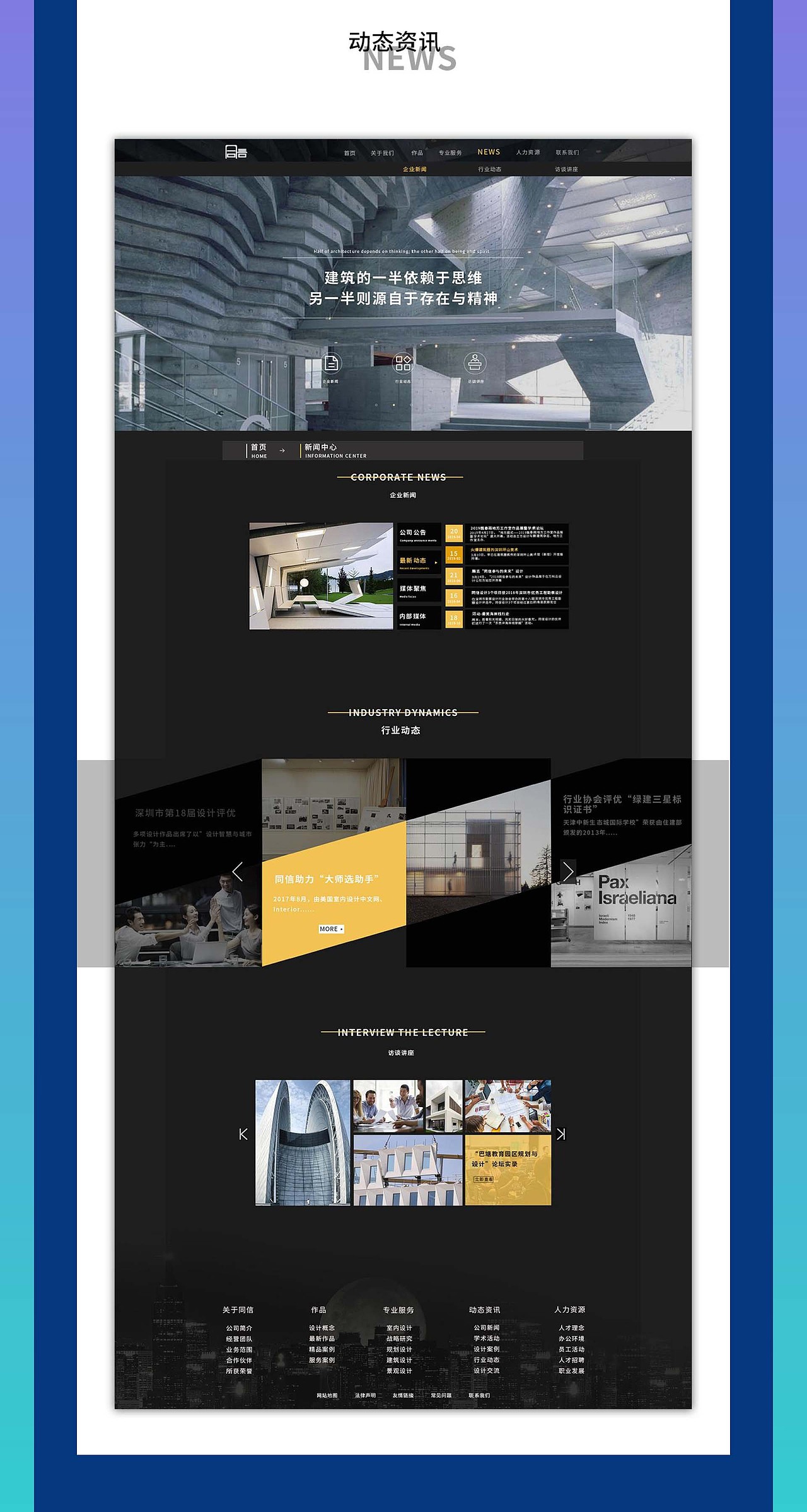 建筑企业网页