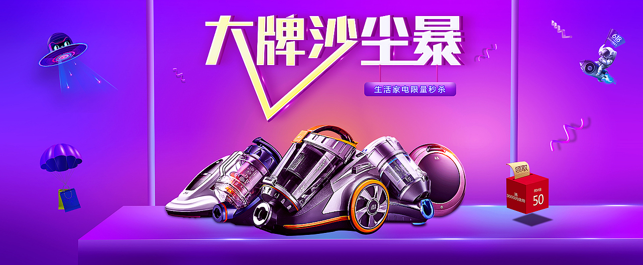 大家电（图ZMTUwNTYzODI4） - 运营设计 - 站酷设计师买醉人生原创素材 - 站酷ZCOOL