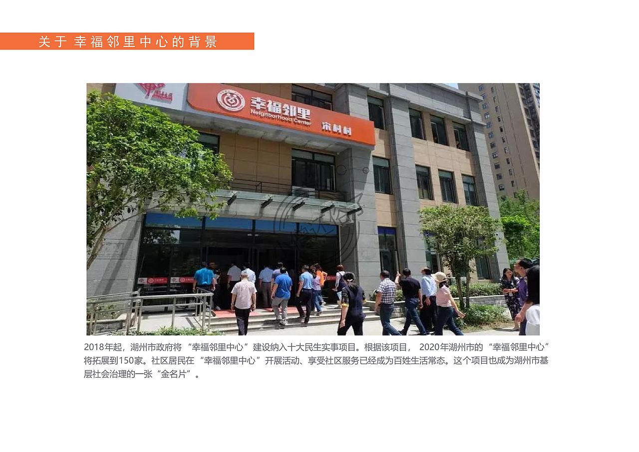 龙溪幸福邻里中心设计提案（图ZMjM0MTg5MTI4） - 建筑/空间 - 站酷设计师小僧有礼原创素材 - 站酷ZCOOL