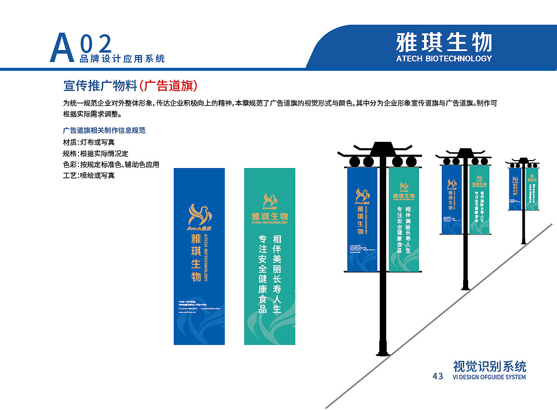 企业VIS手册（图ZMjQ0MDgxMDg4） - 品牌 - 站酷设计师哔哩bili原创素材 - 站酷ZCOOL