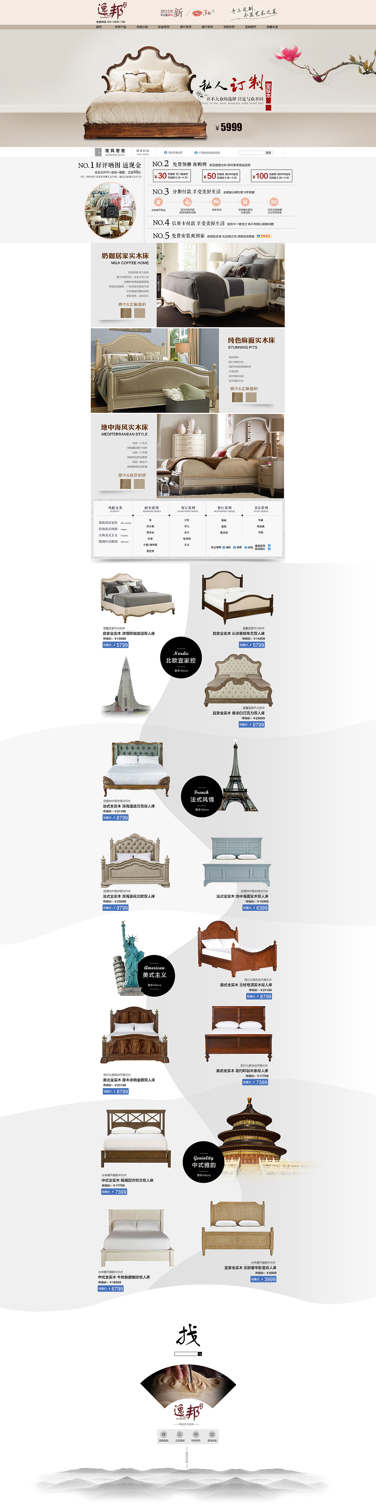 家具简约首页（图ZMjYyNzIyMjA=） - 电商 - 站酷设计师sguifeng原创素材 - 站酷ZCOOL