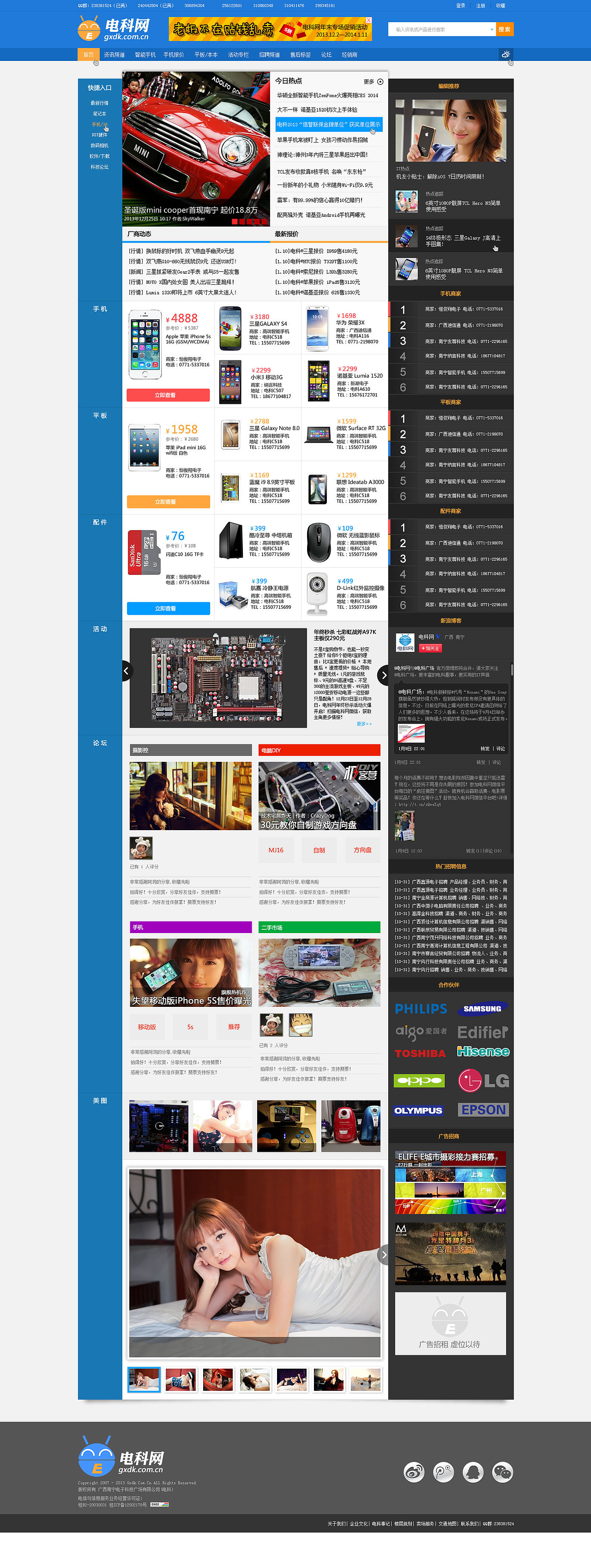 电子科技广场网站改版（图ZMTM3NTQ3ODQ=） - 企业官网 - 站酷设计师Seven啊呀原创素材 - 站酷ZCOOL