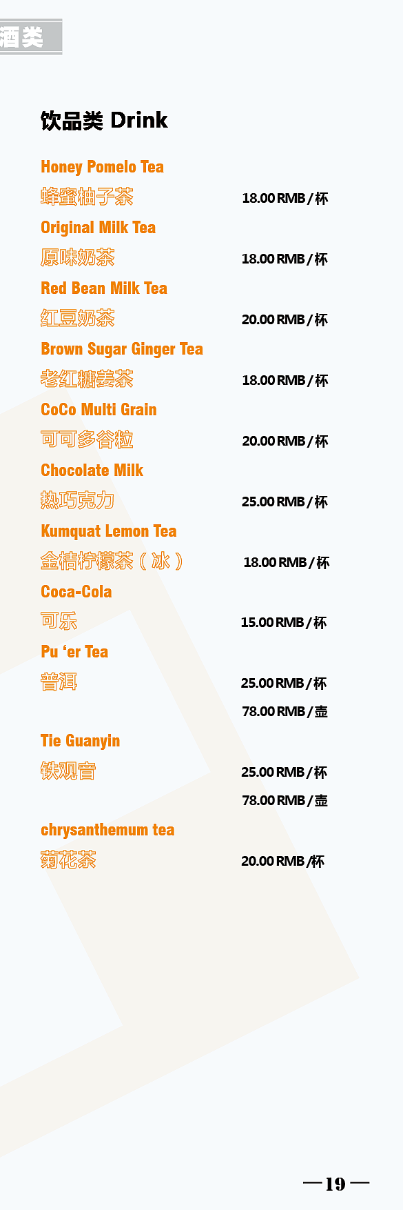 武汉梦想餐厅菜单设计（图ZMzExMjg0MjQ=） - 其他平面 - 站酷设计师601606526zyl原创素材 - 站酷ZCOOL