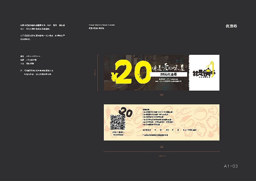 #我是锅手餐饮VI设计（图ZNDczODY5NzY=） - 品牌 - 站酷设计师一_Dream原创素材 - 站酷ZCOOL
