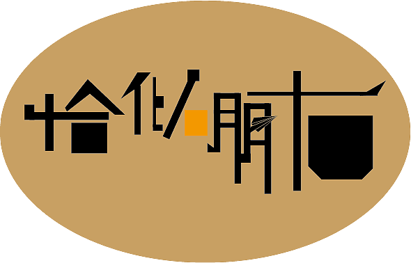回歸系列之恰似朋友（個人主頁-ZMTYzNTQ0NDQ=） - 字體/字形 - 站酷設(shè)計師不做第一名原創(chuàng)素材 - 站酷ZCOOL