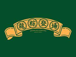 茶