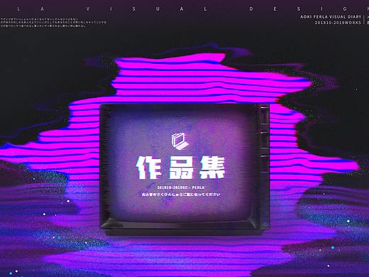 2019上半年作品集（個(gè)人主頁(yè)-ZMzY1NDM0NTY=） - 其他平面 - 站酷設(shè)計(jì)師目暮黑原創(chuàng)素材 - 站酷ZCOOL