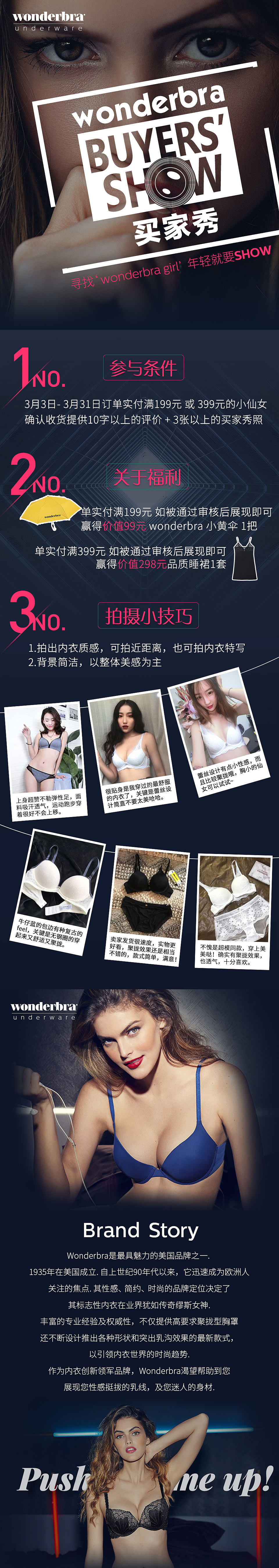 内衣电商设计（图ZMTYxNTkwNTg0） - 电商 - 站酷设计师Jellyseyo原创素材 - 站酷ZCOOL