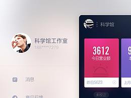 App界面