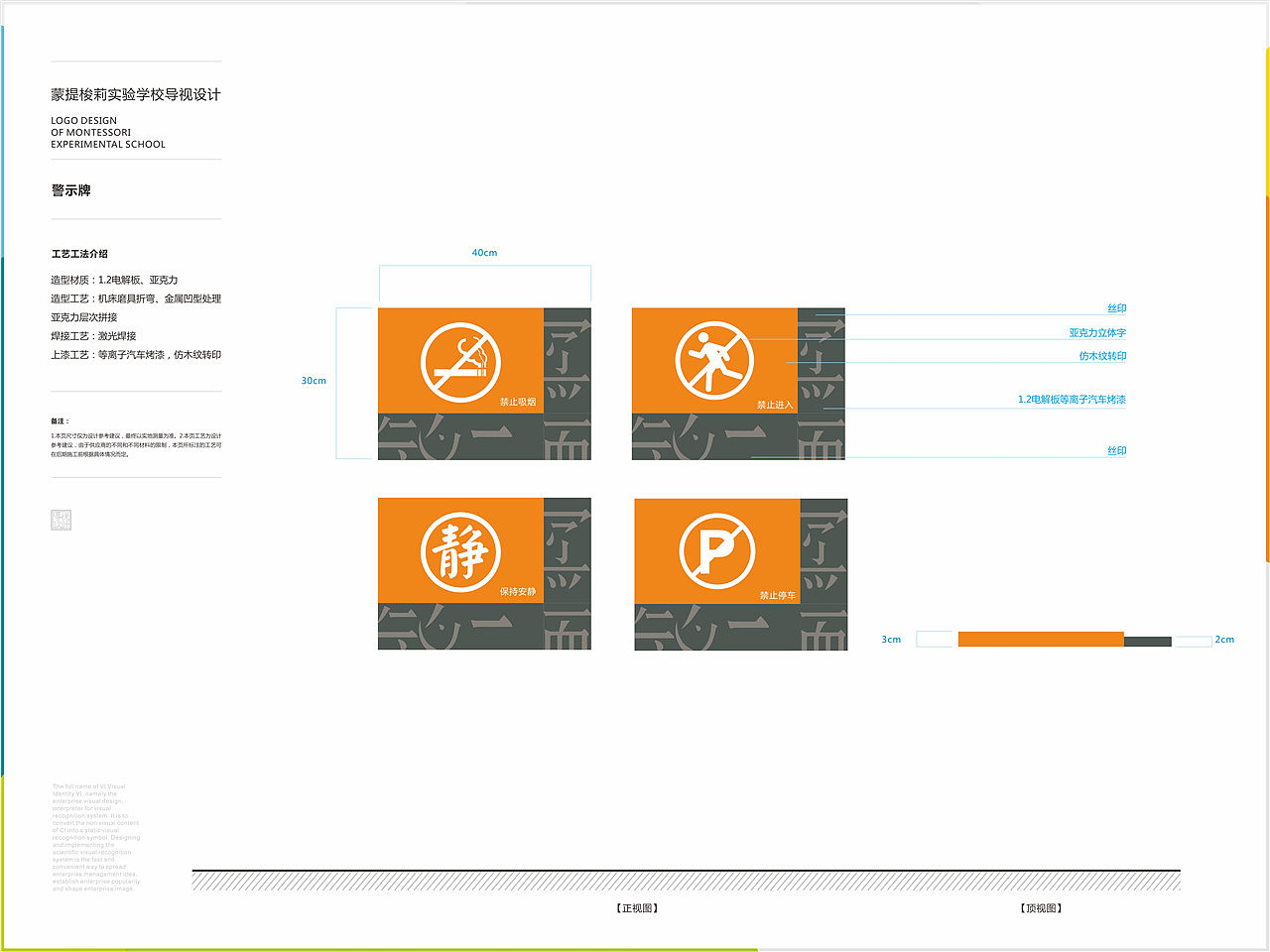 南京导视设计|南京导视设计公司|南京导视系统设计