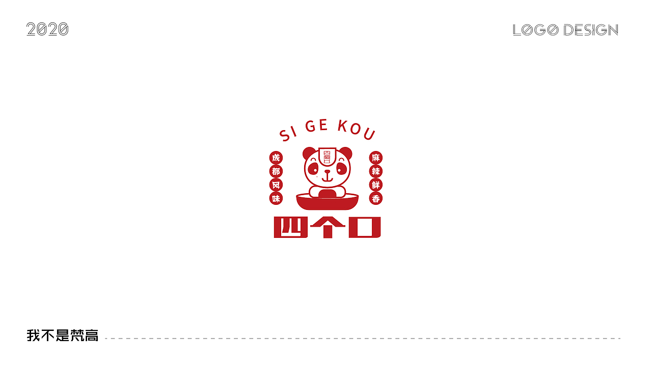 餐饮卡通logo人像logo字体logo简约logo动物logo（图ZMjM4MTU0MDY0） - Logo - 站酷设计师我不是梵高1997原创素材 - 站酷ZCOOL