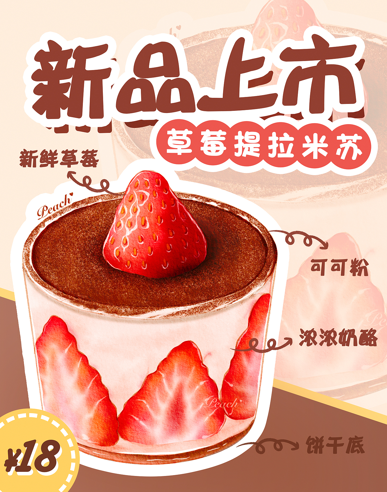 iPad水彩插画 | 手绘甜点海报 | 甜品合集（图ZMjg2MTIyNjA0） - 商业插画 - 站酷设计师杨桃桃插画原创素材 - 站酷ZCOOL