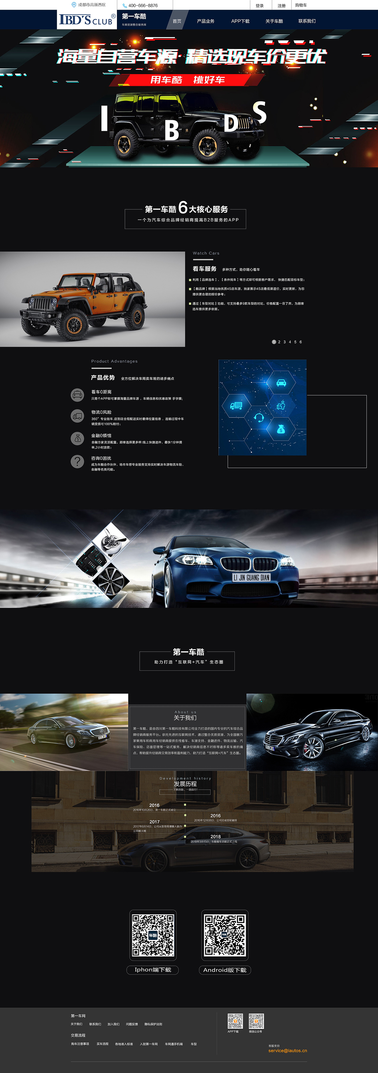 二手车网站首页设计（图ZMTQzMTY1NzA0） - 电商 - 站酷设计师一只酷盖原创素材 - 站酷ZCOOL