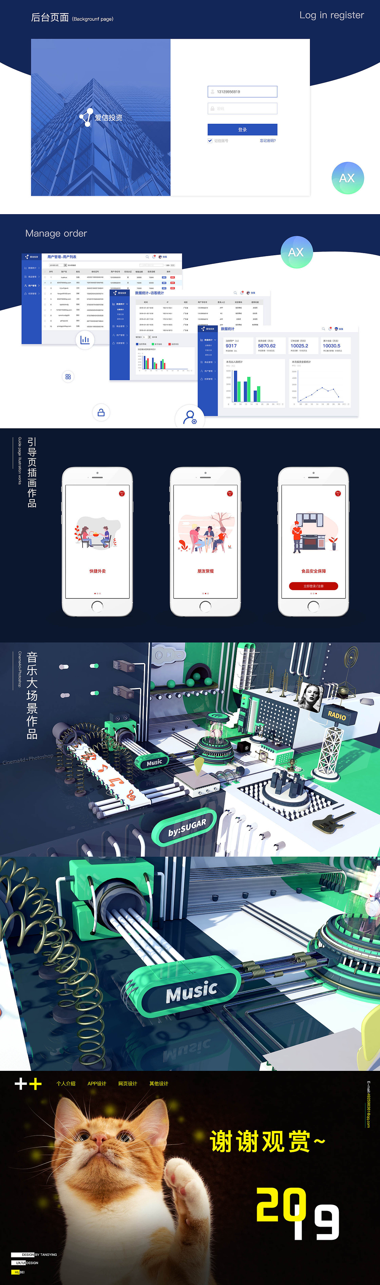 作品集（图ZMTQ3MTI1Mjcy） - 其他UI - 站酷设计师我的小小cat原创素材 - 站酷ZCOOL