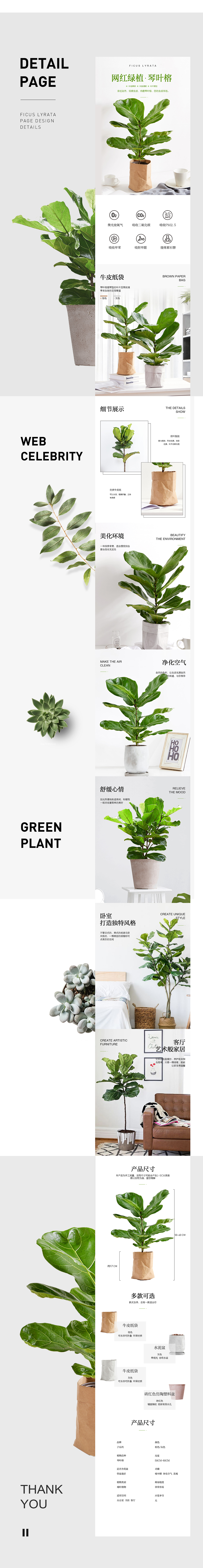 绿植详情页设计（图ZMTY3MjY3NDU2） - 电商 - 站酷设计师逗豆豆逗原创素材 - 站酷ZCOOL