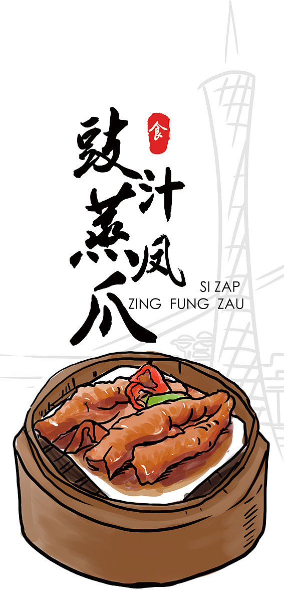 广式早茶文化美食