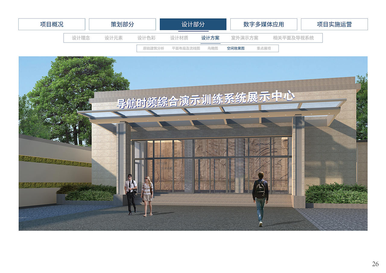 北斗卫星展厅设计方案(图ZMTk3NjUyODk2) - 展陈设计 - 站酷设计师设计师YESON原创素材 - 站酷ZCOOL