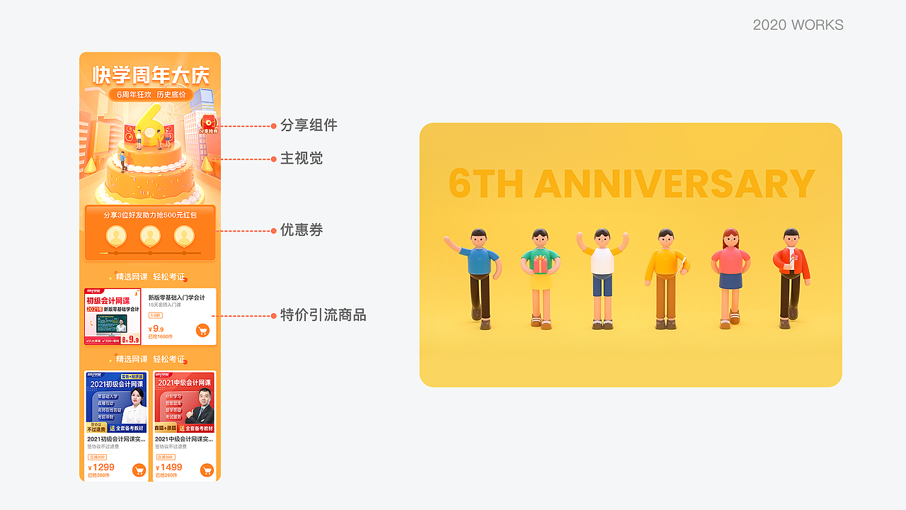 2020作品集（图ZMjUyODk0NTky） - 运营设计 - 站酷设计师cpstyle原创素材 - 站酷ZCOOL