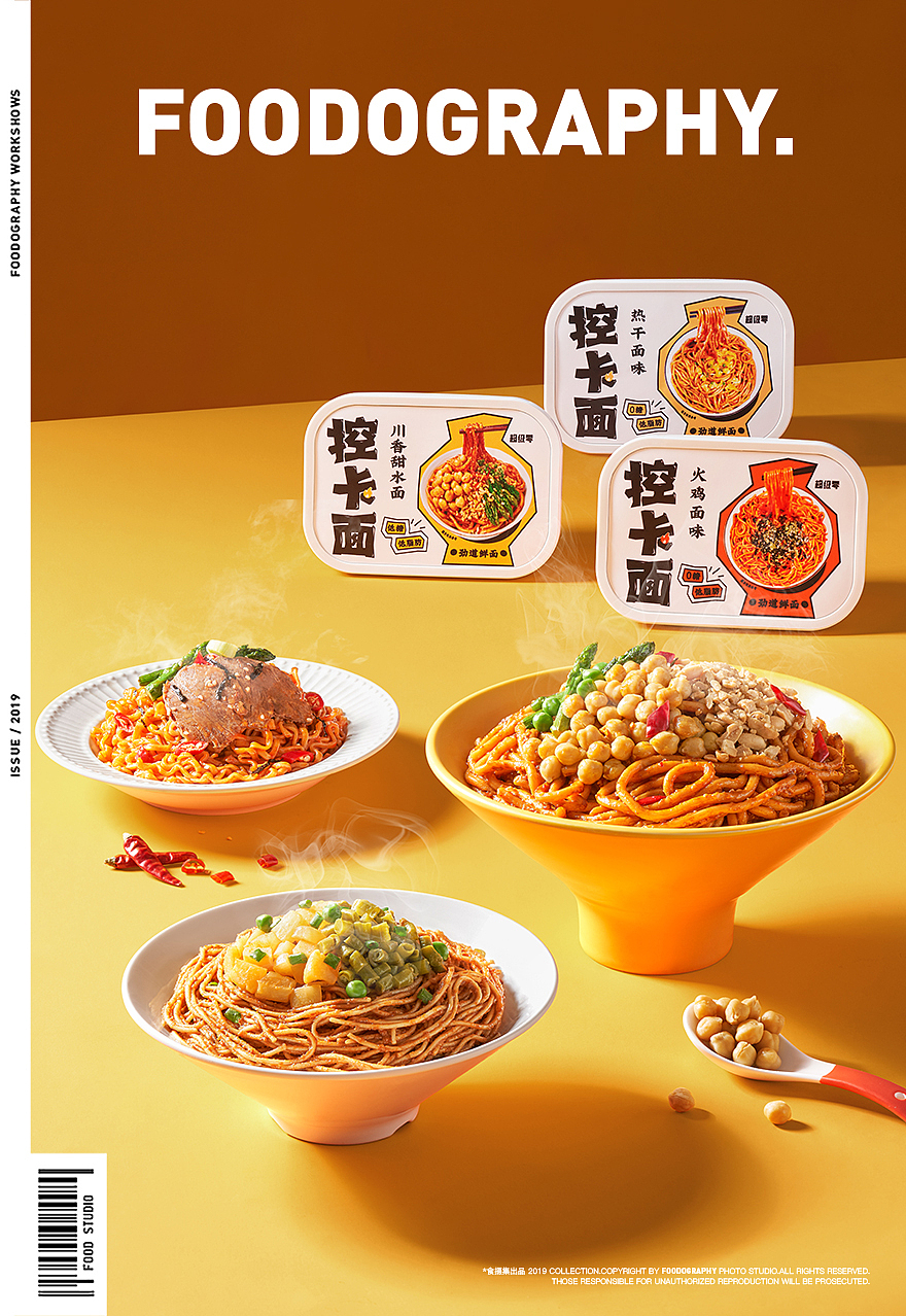 美食摄影 | 超级零控卡面 ✖ foodography（图ZMjYxOTQzOTM2） - 产品摄影 - 站酷设计师Foodography原创素材 - 站酷ZCOOL