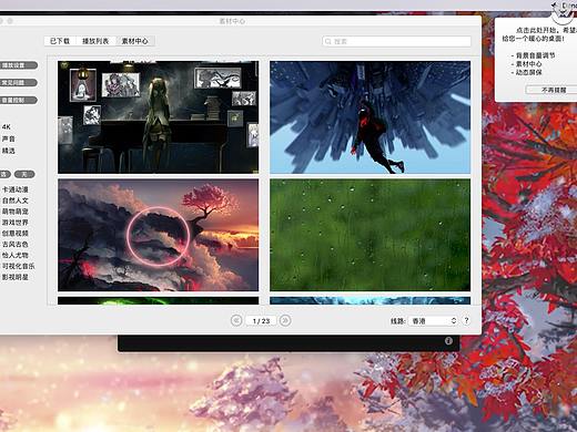 Dynamic Wallpaper for Mac(超高清4K動態(tài)壁紙)軟件