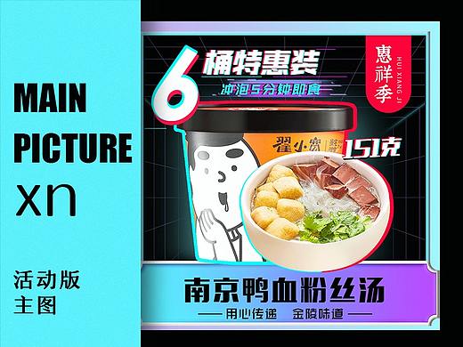 各大平台活动版系列主图
