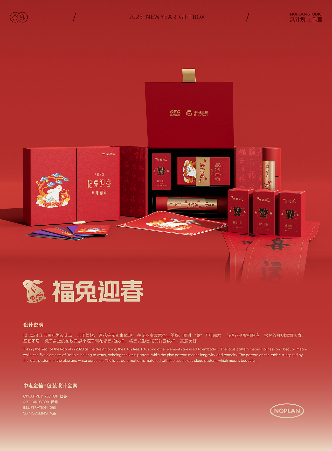 中电金信 ® 包装设计全案