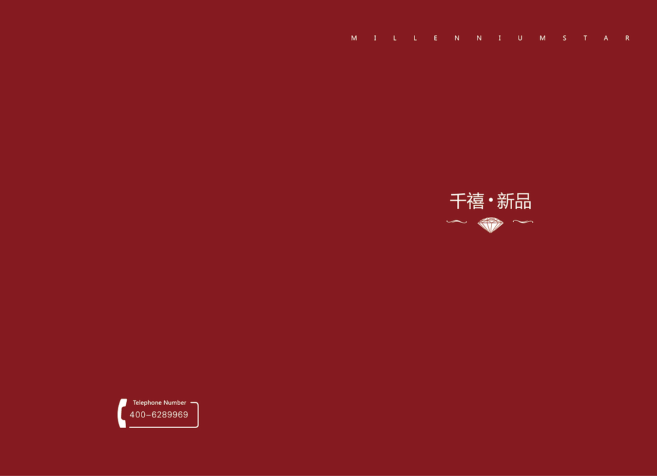 珠宝平面戒指折页设计，排版，画册，宣传单，DM，海报（图ZNzIxMzEzMDA=） - 书籍/画册 - 站酷设计师CHANwithyou原创素材 - 站酷ZCOOL