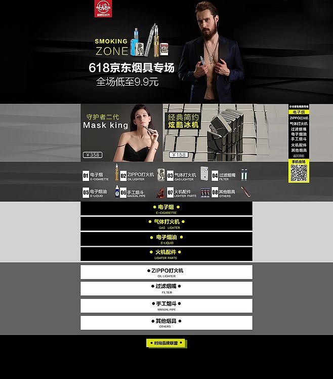 旧图-活动页（图ZNzk3MjQyODQ=） - 电商 - 站酷设计师大丸子666原创素材 - 站酷ZCOOL