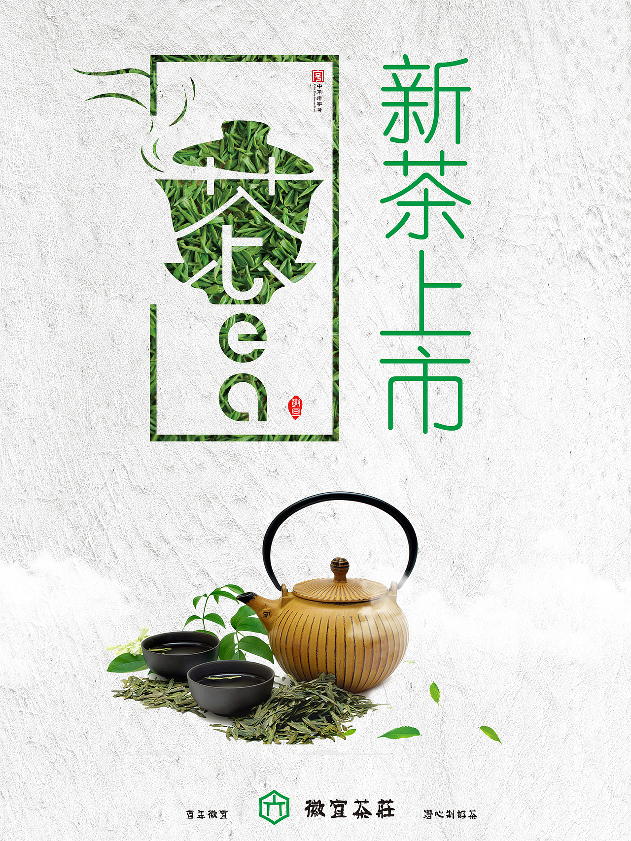 徽宜茶叶-包装设计-毕业设计（图ZMTIzNDExNDQw） - 包装 - 站酷设计师Z27863995原创素材 - 站酷ZCOOL