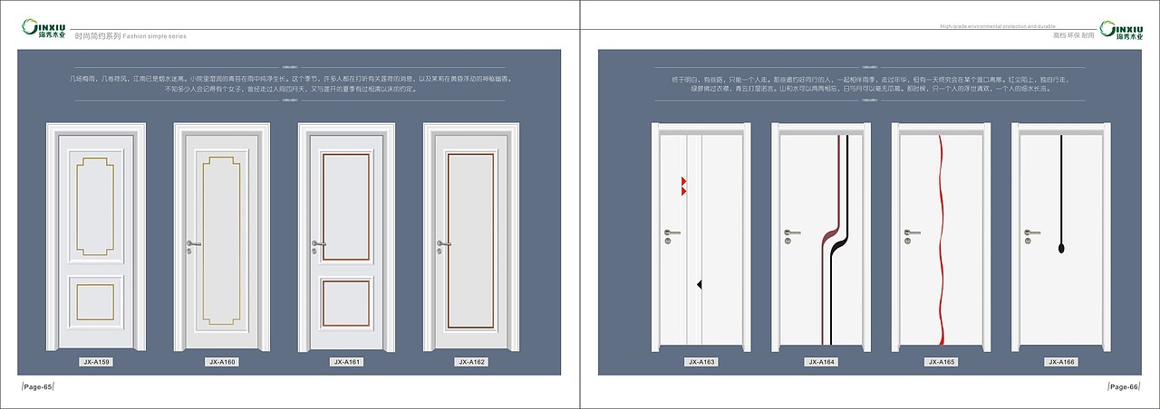 木门图册设计轻奢系列木门图册印刷烤漆木门彩页印刷