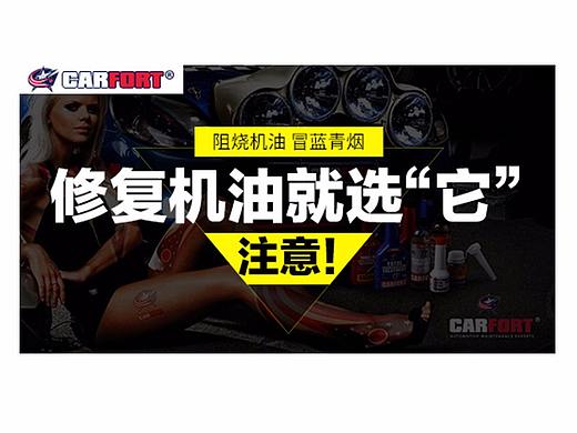 汽车配件钻展图 车载冰箱活动图