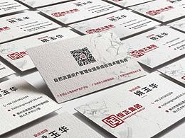 平面-名片