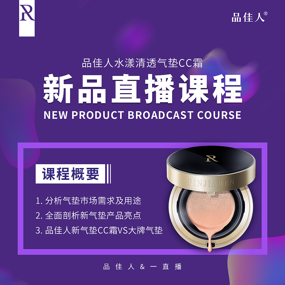 讲师人物课程海报