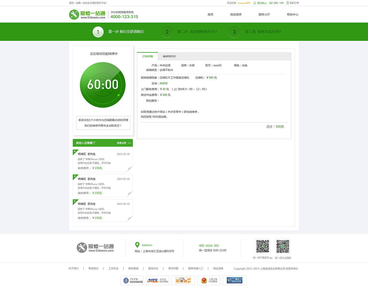 公司网站改版（图ZMzkzNDgyODQ=） - 企业官网 - 站酷设计师拾贰月原创素材 - 站酷ZCOOL