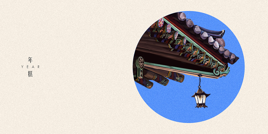 飞檐小作|插画习作|插画|一年糕一 - 原创设计作品 - 站酷 (zcool)