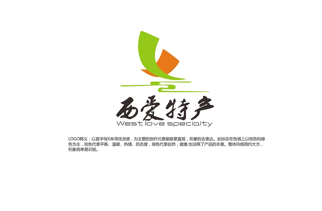 有爱的特产logo