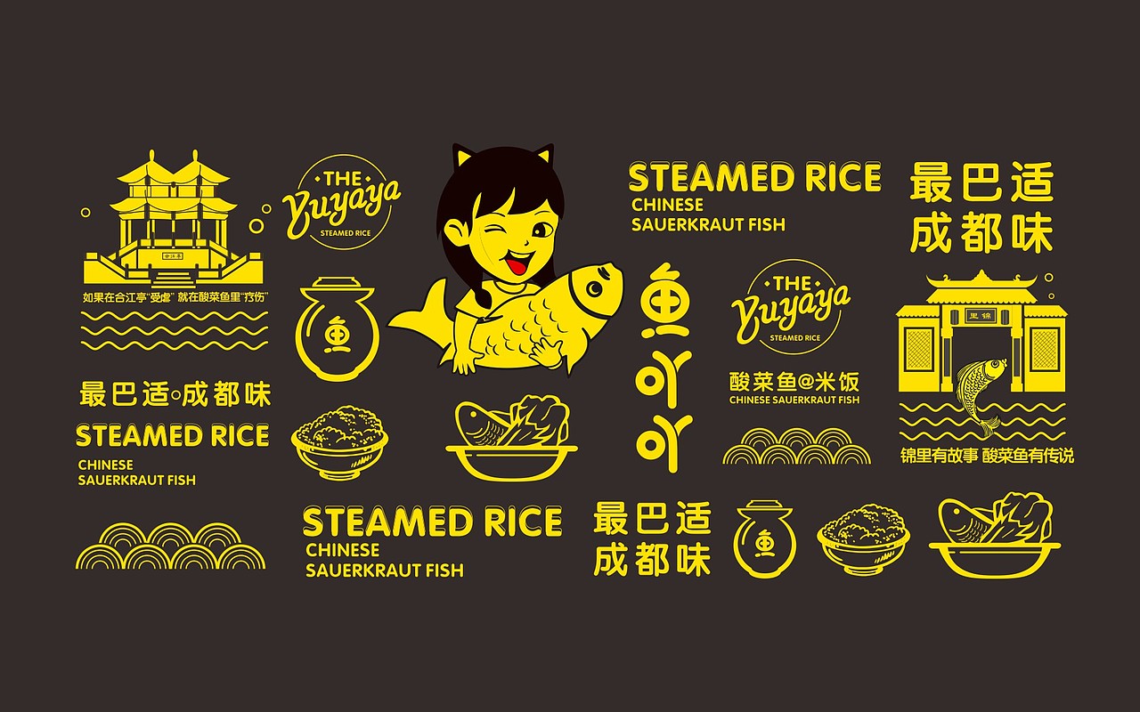 鱼吖吖酸菜鱼@米饭（图ZMTIzMDYxMzI4） - 品牌 - 站酷设计师极火战略GEEKHOT原创素材 - 站酷ZCOOL