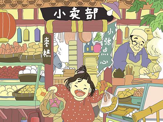 童年  插画系列2