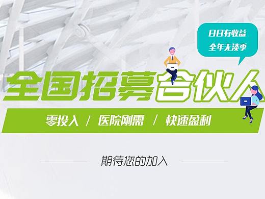 大康医护海报1（个人主页-ZMzgzNDY4MzI=） - 海报 - 站酷设计师众众众众原创素材 - 站酷ZCOOL