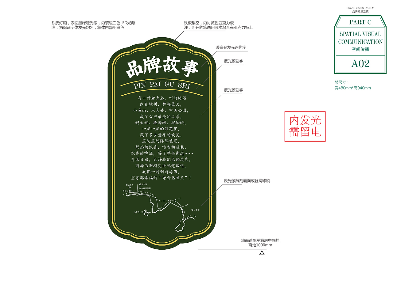 前海沿 老青岛家常菜