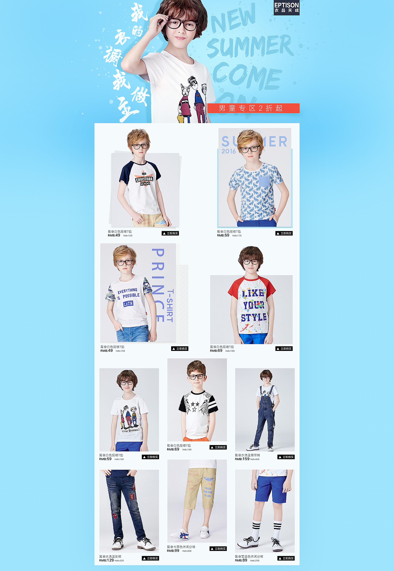 童装 夏装 唯品会 天猫 首页 banner（图ZNDY5NTQxNDg=） - 电商 - 站酷设计师firelight42原创素材 - 站酷ZCOOL