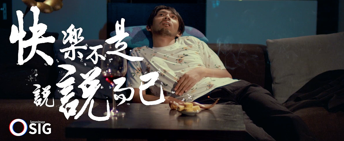 生活仕品牌创意宣传片系列之三《养》（图ZNTc1NTY4MTI=） - 短片 - 站酷设计师S_I_G原创素材 - 站酷ZCOOL