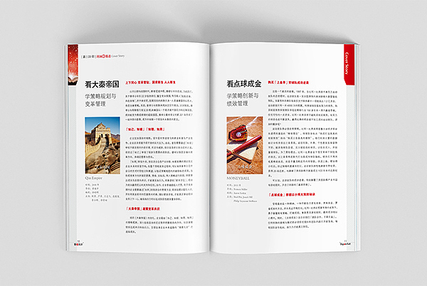 企业杂志（图ZNzczMjEzMzI=） - 书籍/画册 - 站酷设计师小贝.cn原创素材 - 站酷ZCOOL