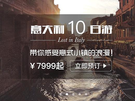 旅行