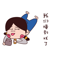 福子表情包（图ZMTczODYwMTgw） - 网络表情 - 站酷设计师甜甜玉原创素材 - 站酷ZCOOL